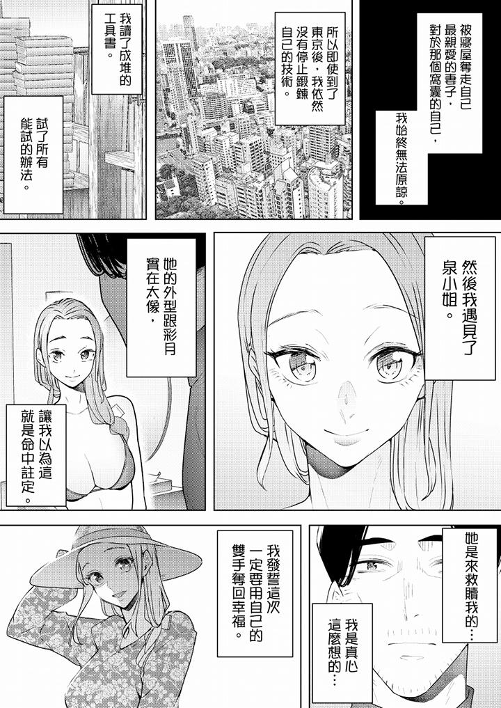 幫人妻放鬆筋骨的到府按摩 第66話 最終話 第6页