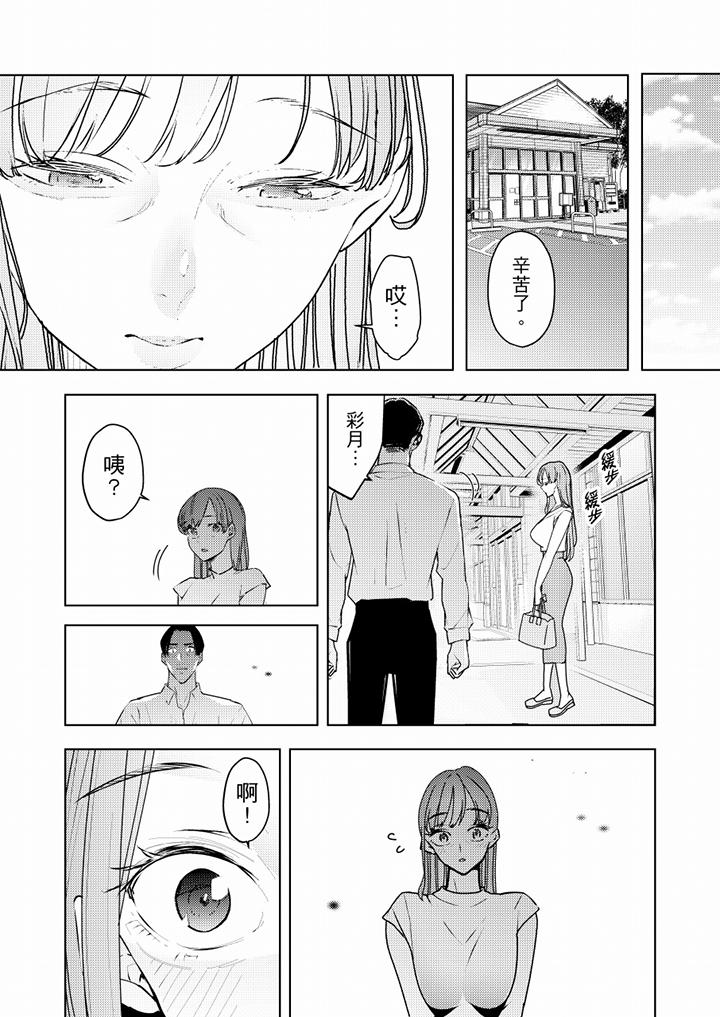 幫人妻放鬆筋骨的到府按摩 第66話 最終話 第9页
