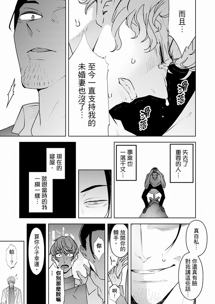 幫人妻放鬆筋骨的到府按摩 第66話 最終話 第4页
