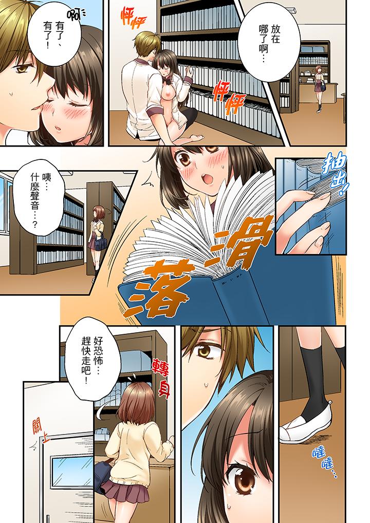 竟然被青梅竹馬弄到高潮 第10話 第6页