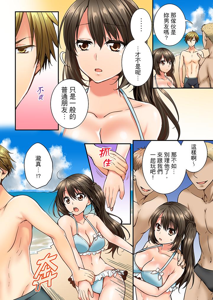 竟然被青梅竹馬弄到高潮 第15話 第5页