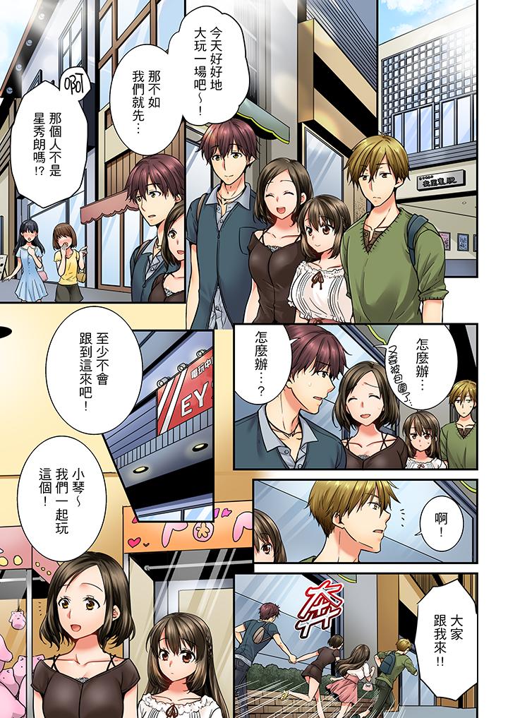 竟然被青梅竹馬弄到高潮 第25話 第2页