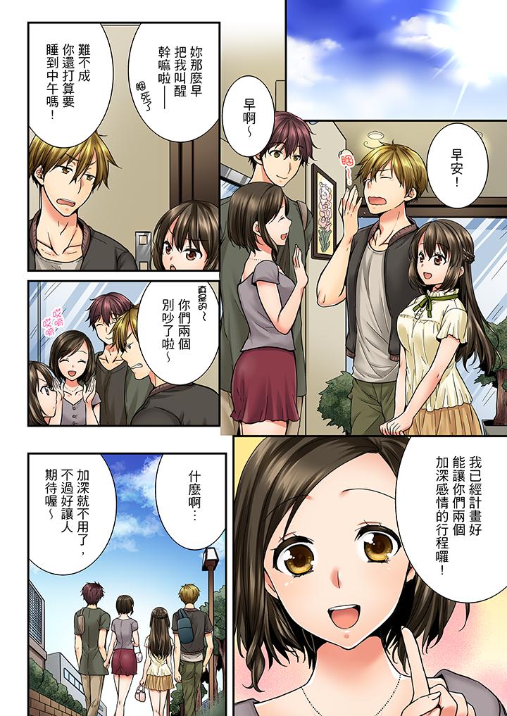 竟然被青梅竹馬弄到高潮 第26話 第13页