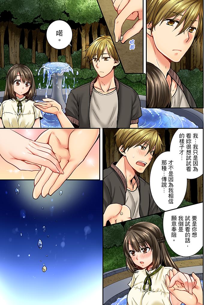 竟然被青梅竹馬弄到高潮 第27話 第6页