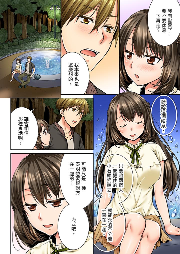 竟然被青梅竹馬弄到高潮 第27話 第5页