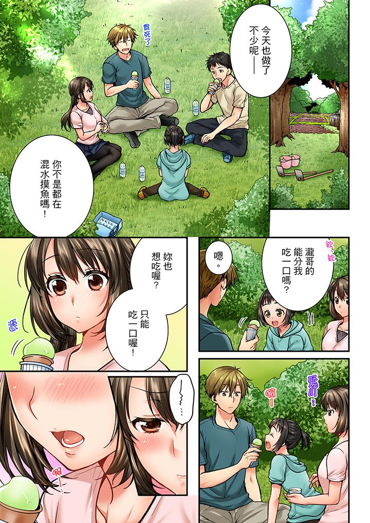 竟然被青梅竹馬弄到高潮 第33話 第2页