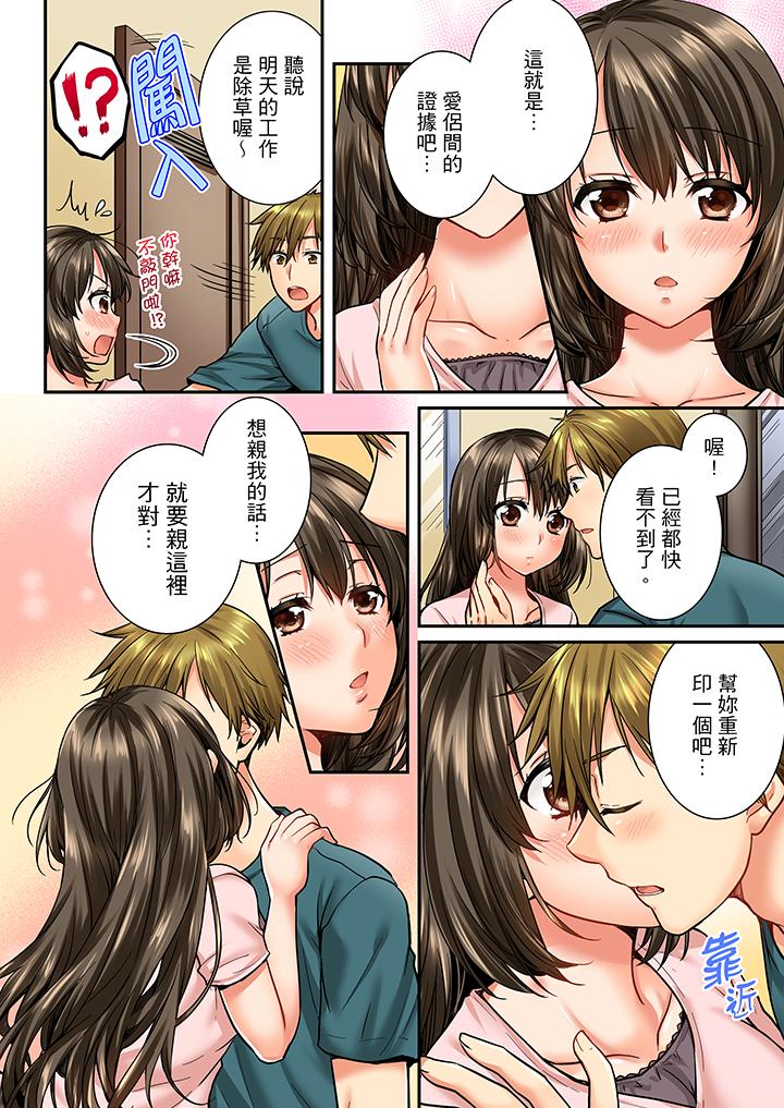 竟然被青梅竹馬弄到高潮 第34話 第13页