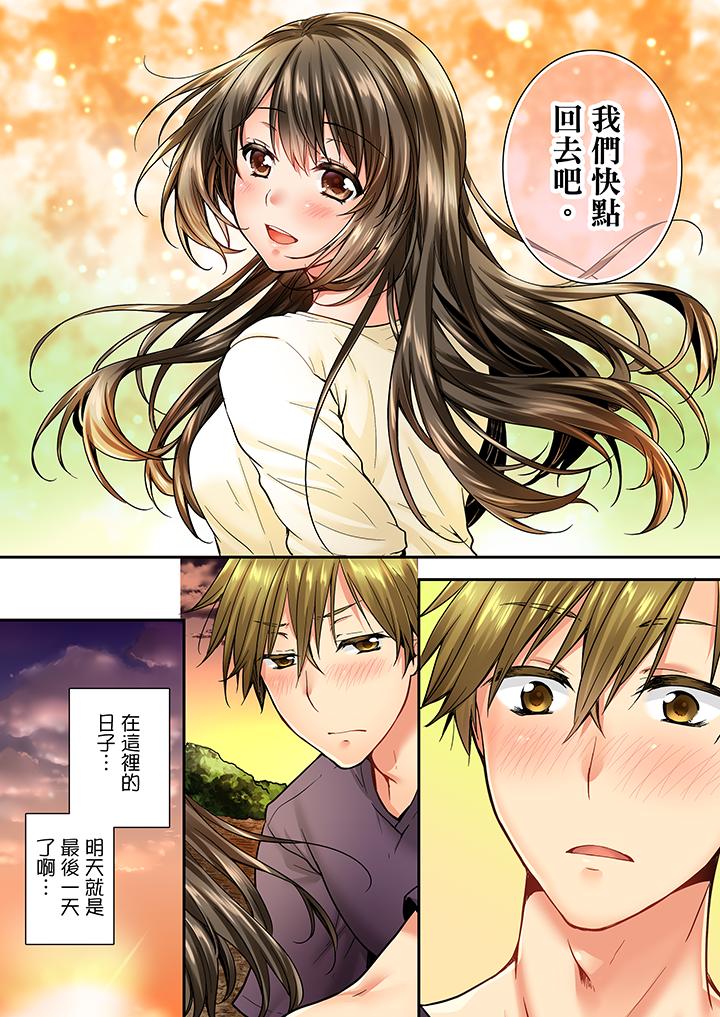 竟然被青梅竹馬弄到高潮 第36話 第13页