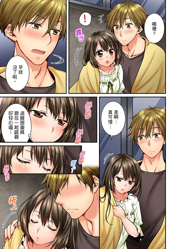 竟然被青梅竹馬弄到高潮 第37話 第8页