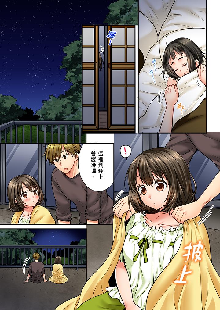 竟然被青梅竹馬弄到高潮 第37話 第6页