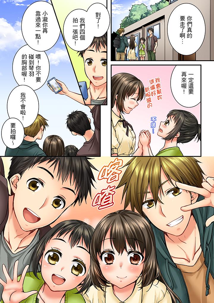 竟然被青梅竹馬弄到高潮 第38話 第12页