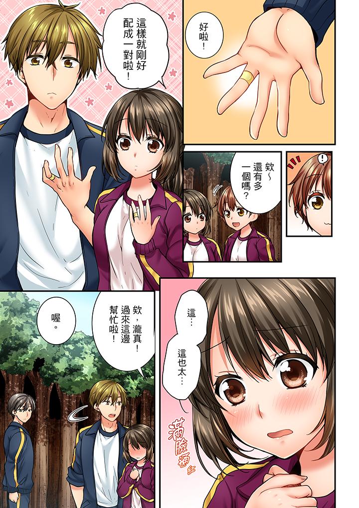 竟然被青梅竹馬弄到高潮 第39話 第4页