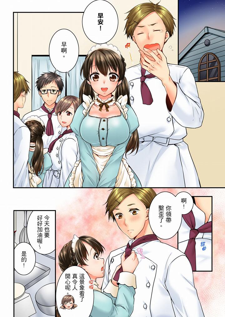 竟然被青梅竹馬弄到高潮 第48話 第13页
