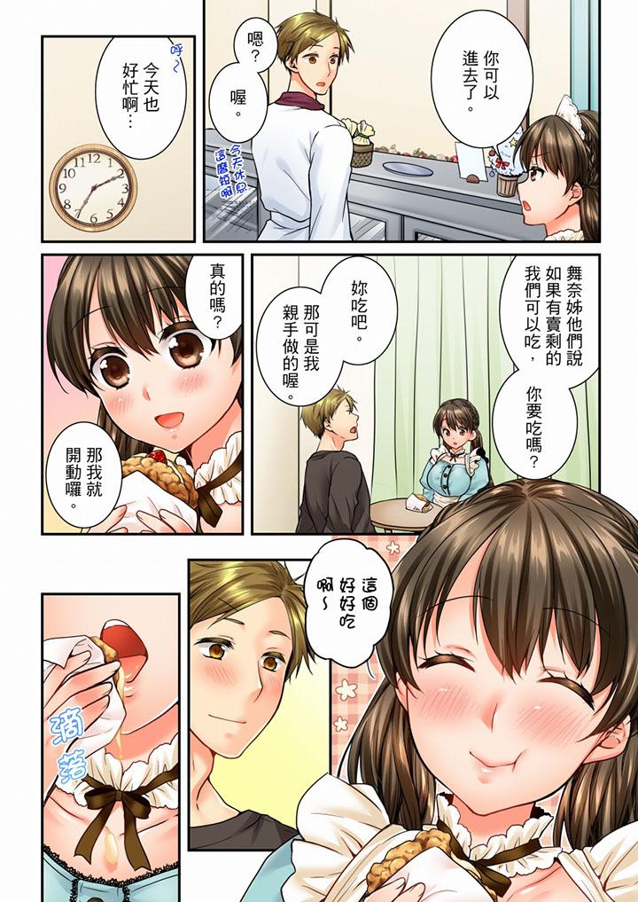 竟然被青梅竹馬弄到高潮 第49話 第3页