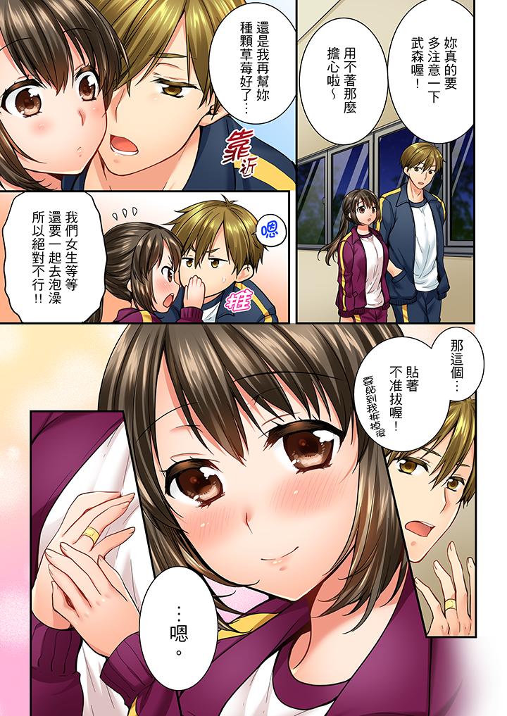竟然被青梅竹馬弄到高潮 第40話 第12页