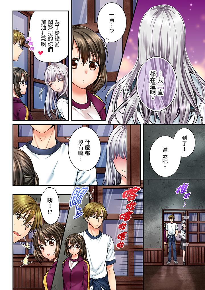 竟然被青梅竹馬弄到高潮 第41話 第5页