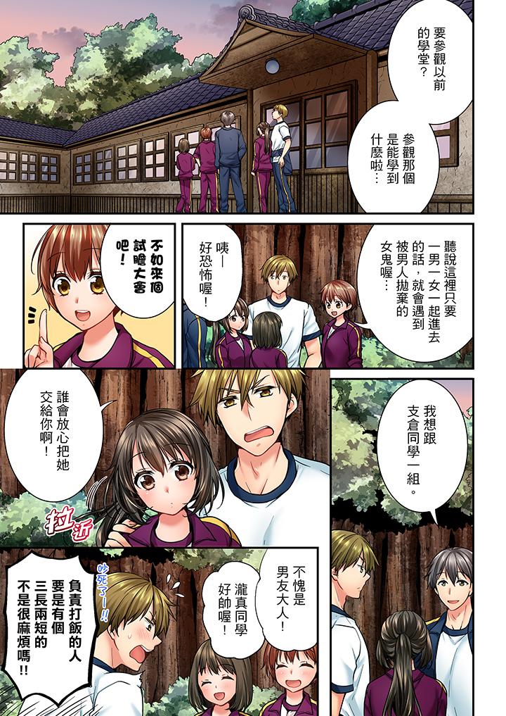 竟然被青梅竹馬弄到高潮 第41話 第2页