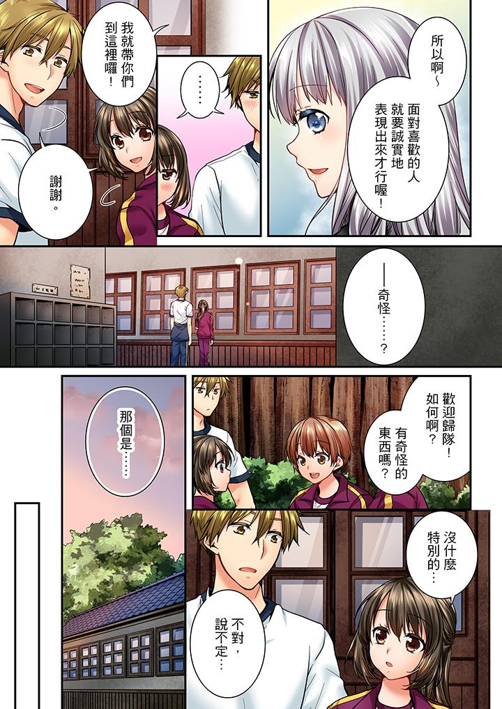 竟然被青梅竹馬弄到高潮 第42話 第12页