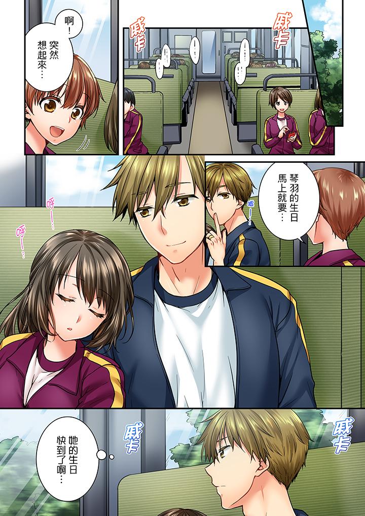 竟然被青梅竹馬弄到高潮 第42話 第13页