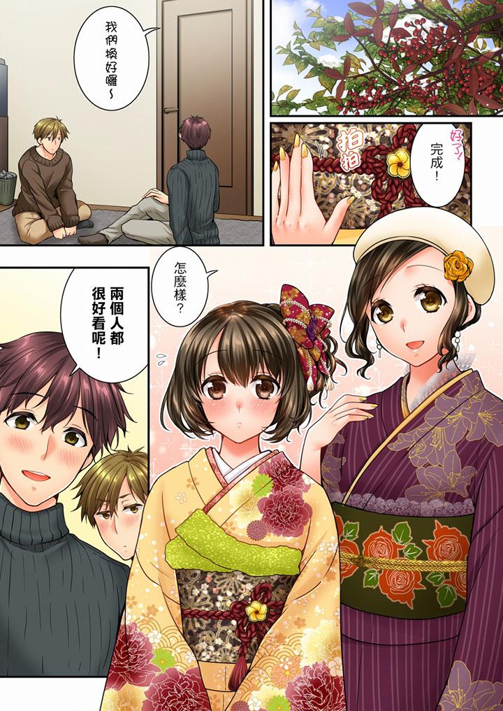 竟然被青梅竹馬弄到高潮 第51話 第2页