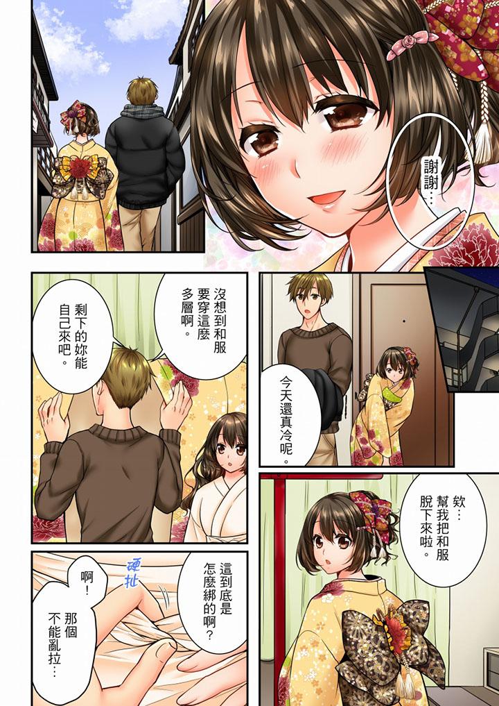 竟然被青梅竹馬弄到高潮 第51話 第7页