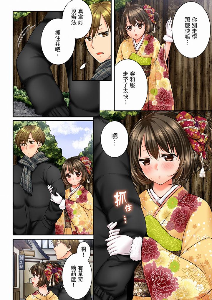 竟然被青梅竹馬弄到高潮 第51話 第5页