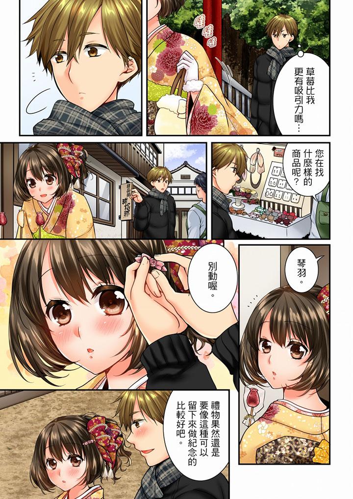 竟然被青梅竹馬弄到高潮 第51話 第6页