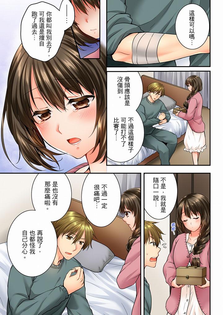 竟然被青梅竹馬弄到高潮 第53話 第6页