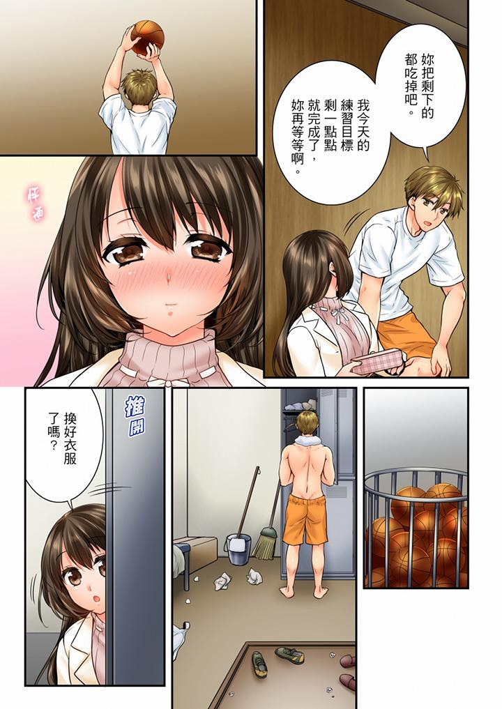 竟然被青梅竹馬弄到高潮 第55話 第6页