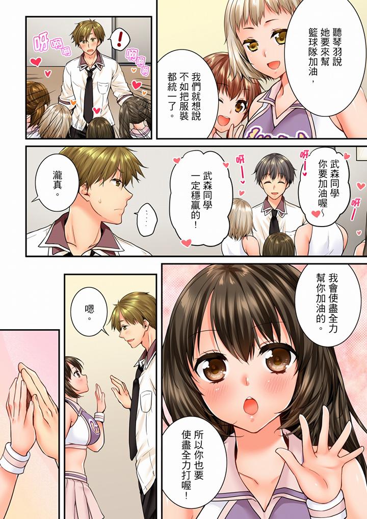 竟然被青梅竹馬弄到高潮 第56話 第13页