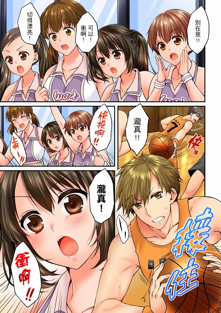 竟然被青梅竹馬弄到高潮 第57話 第4页