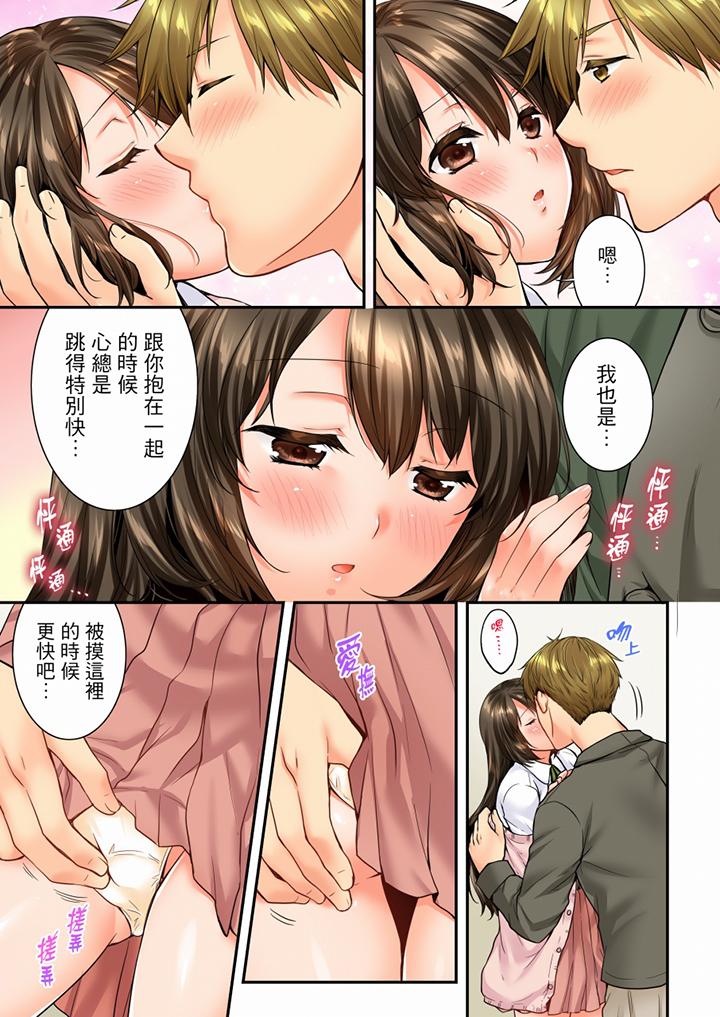 竟然被青梅竹馬弄到高潮 第63話 第12页