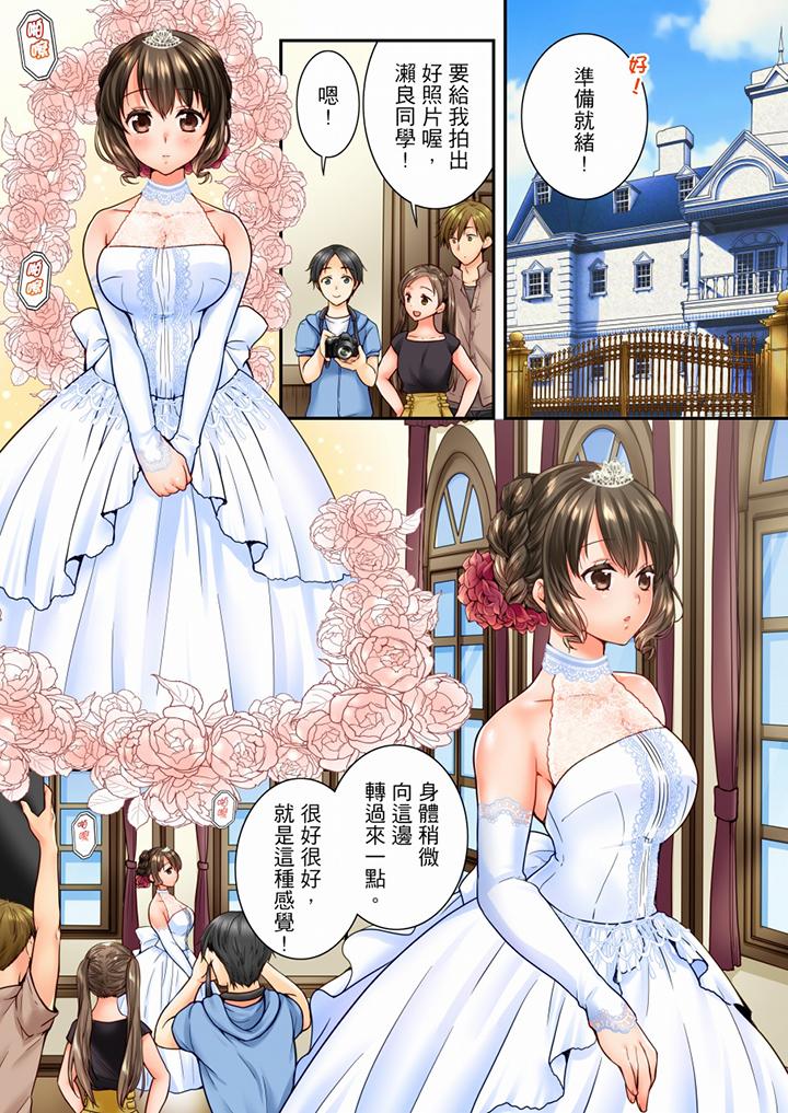 竟然被青梅竹馬弄到高潮 第71話 第2页