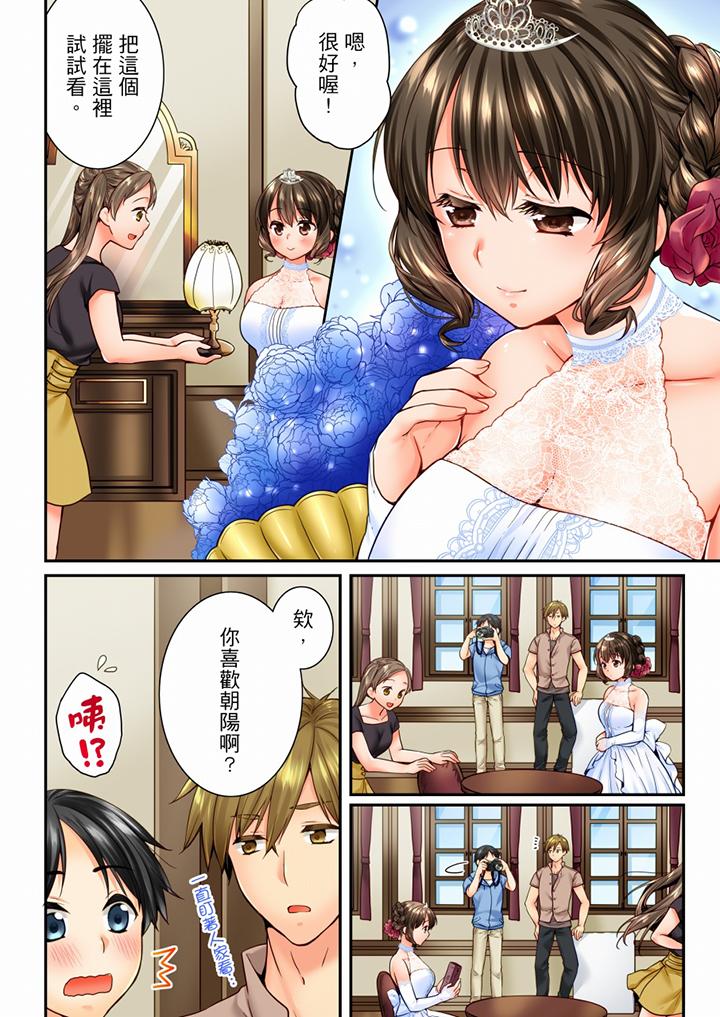 竟然被青梅竹馬弄到高潮 第71話 第3页