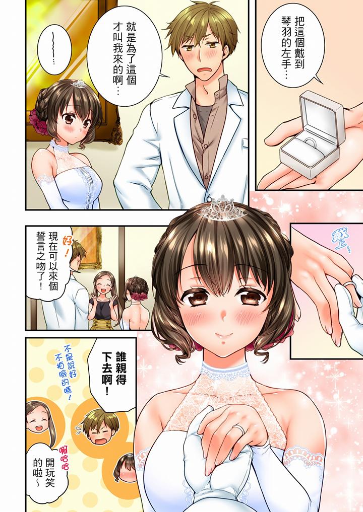 竟然被青梅竹馬弄到高潮 第71話 第5页