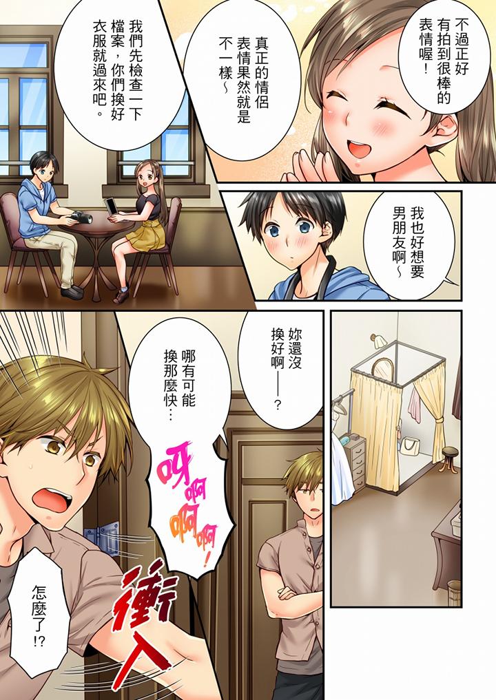 竟然被青梅竹馬弄到高潮 第71話 第6页