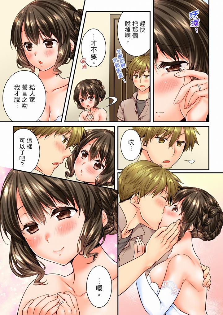 竟然被青梅竹馬弄到高潮 第71話 第8页