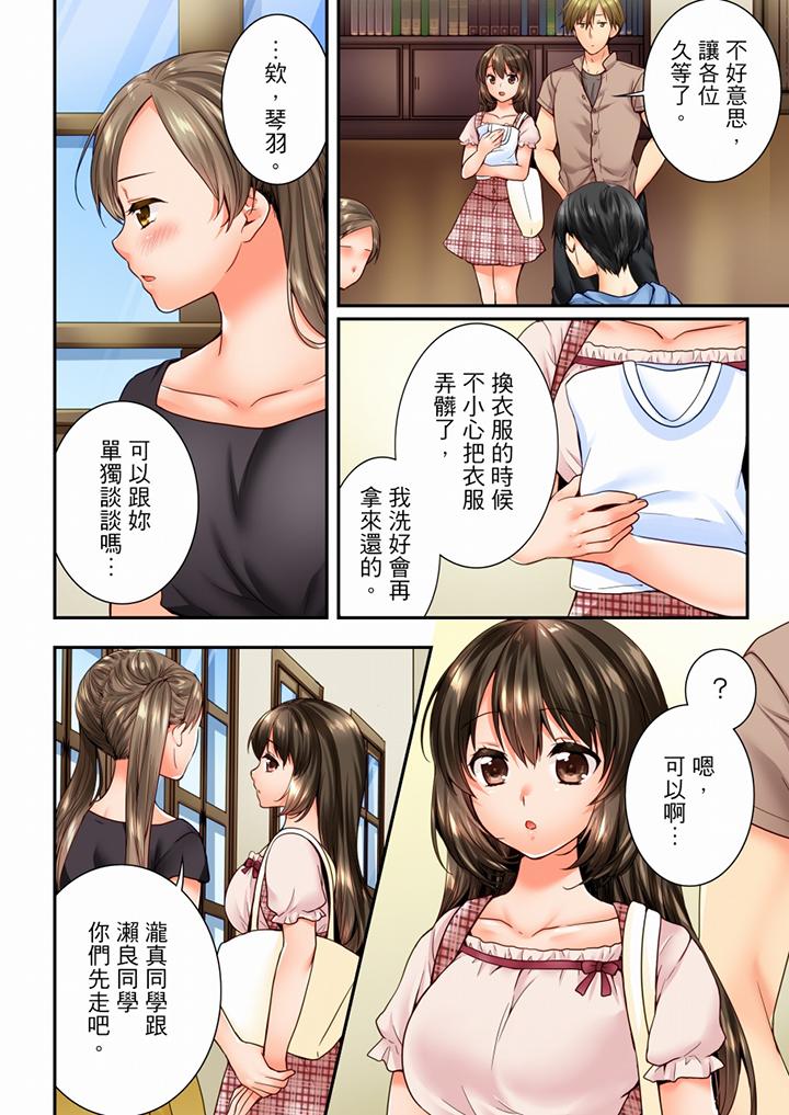 竟然被青梅竹馬弄到高潮 第72話 第11页