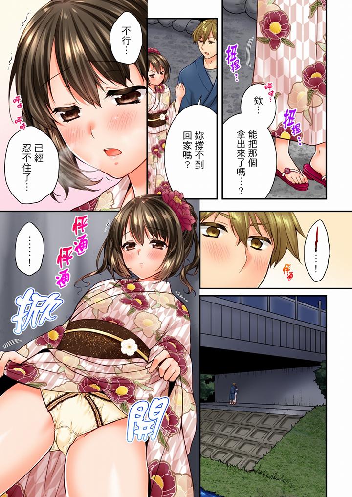 竟然被青梅竹馬弄到高潮 第73話 第12页
