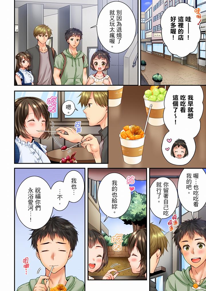 竟然被青梅竹馬弄到高潮 第86話 第11页