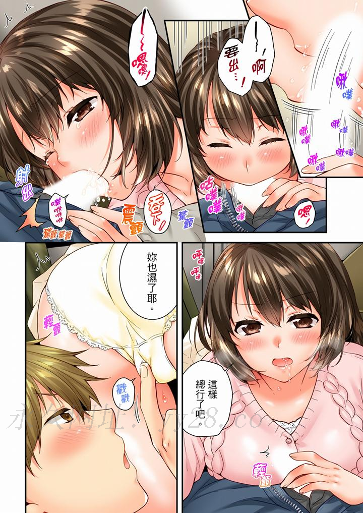 竟然被青梅竹馬弄到高潮 第87話 第13页