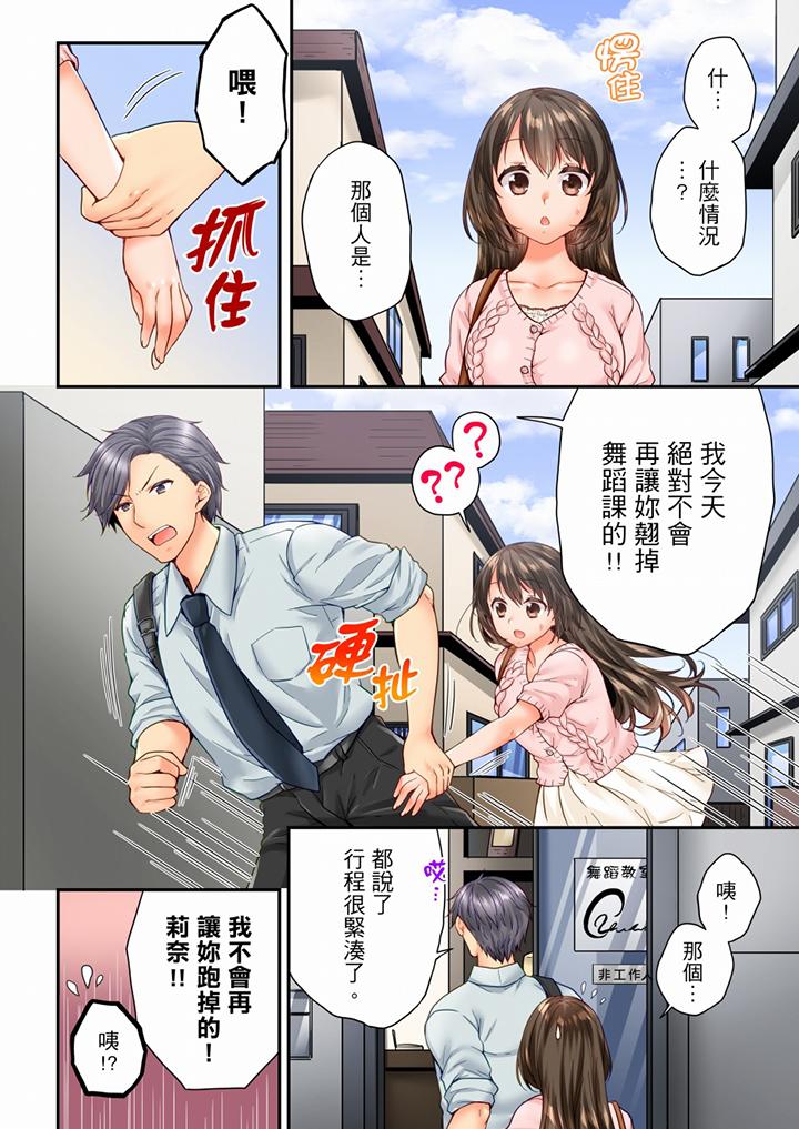 竟然被青梅竹馬弄到高潮 第88話 第13页