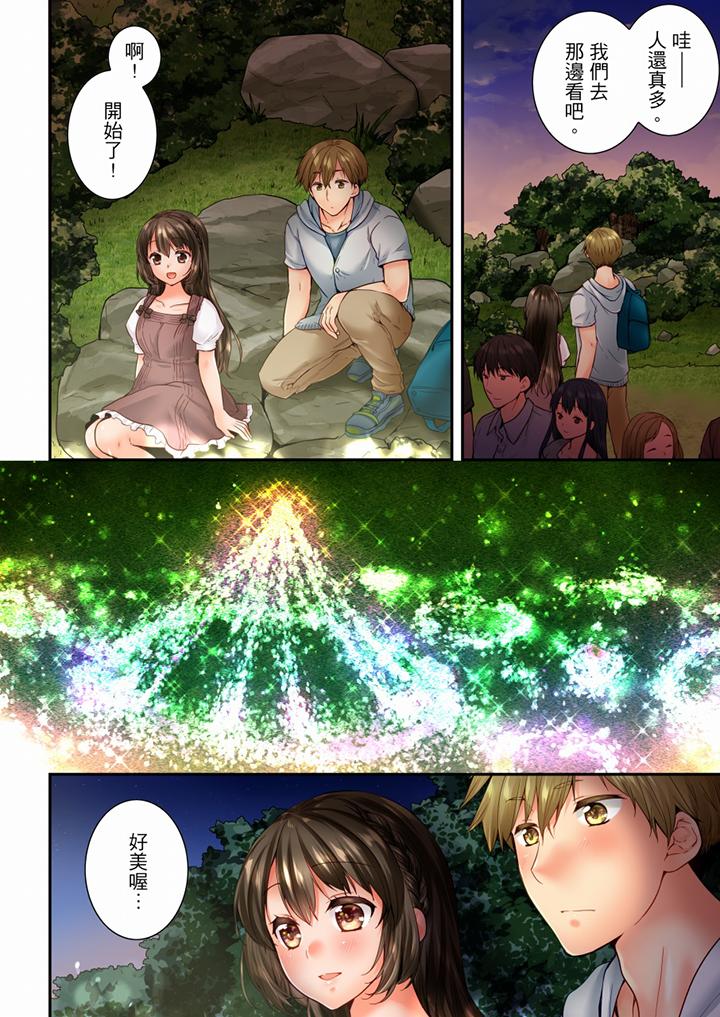 竟然被青梅竹馬弄到高潮 第81話 第5页