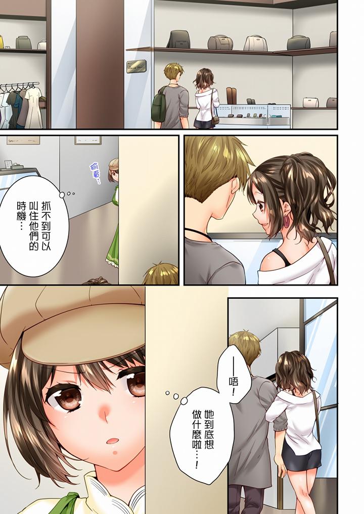 竟然被青梅竹馬弄到高潮 第91話 第2页