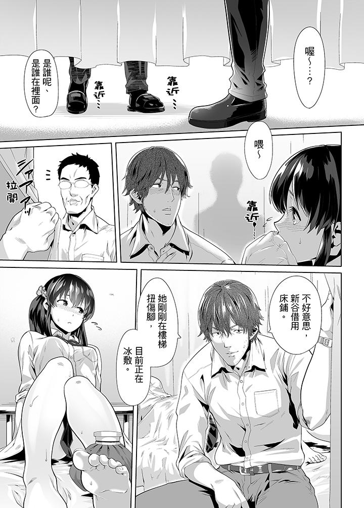 電車色狼，做到高潮為止！ 第16話 第2页