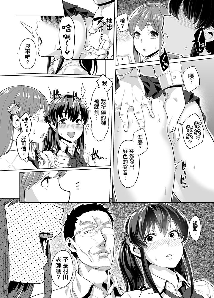電車色狼，做到高潮為止！ 第16話 第11页