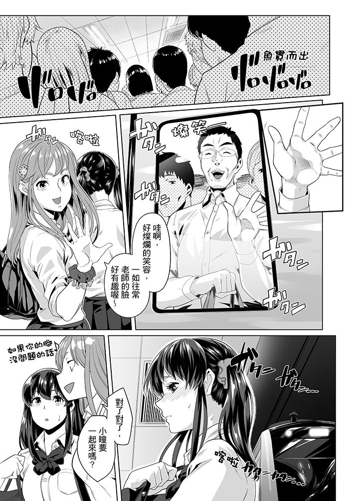 電車色狼，做到高潮為止！ 第16話 第12页