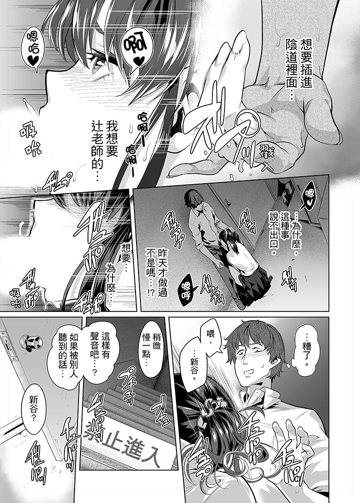 電車色狼，做到高潮為止！ 第17話 第12页