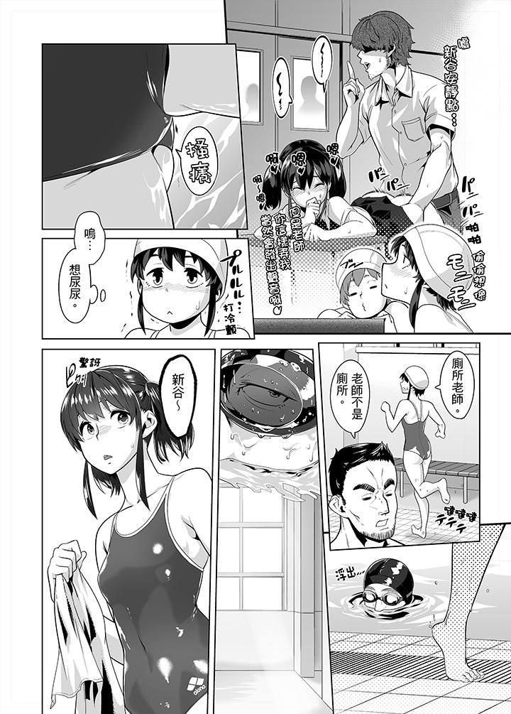 電車色狼，做到高潮為止！ 第18話 第9页
