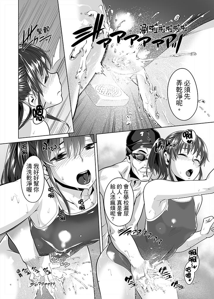 電車色狼，做到高潮為止！ 第19話 第2页